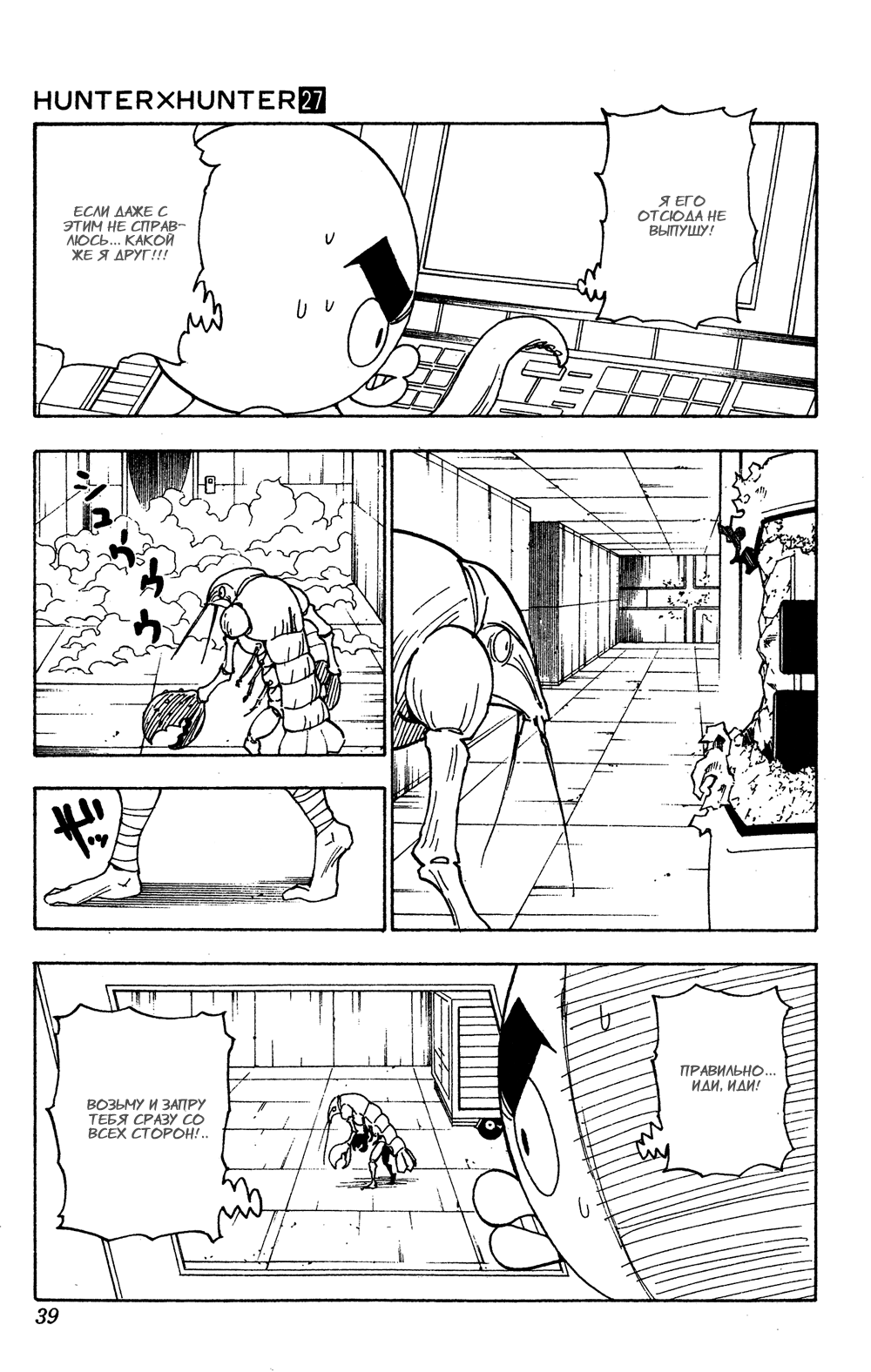 Read Hunter x Hunter RU Manga Online
