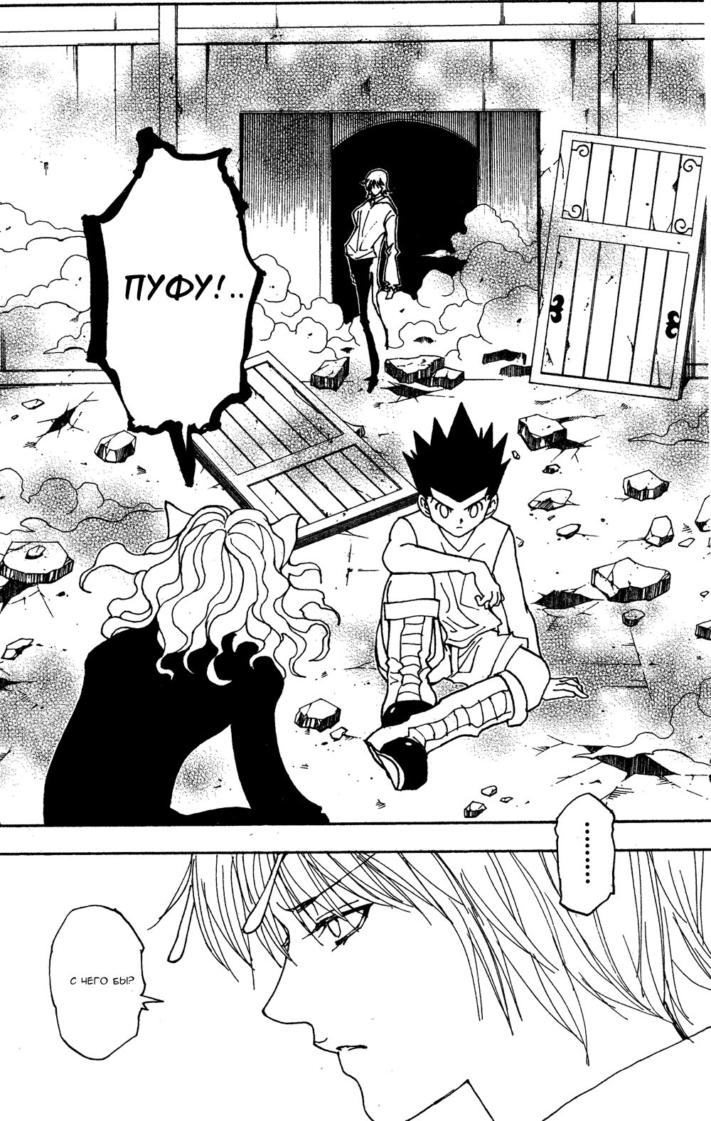 Read Hunter x Hunter RU Manga Online