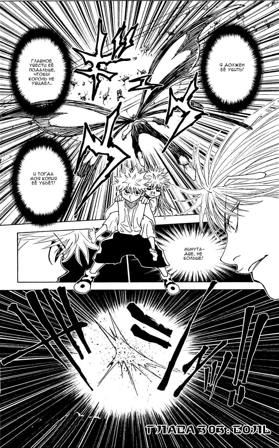 Read Hunter x Hunter RU Manga Online