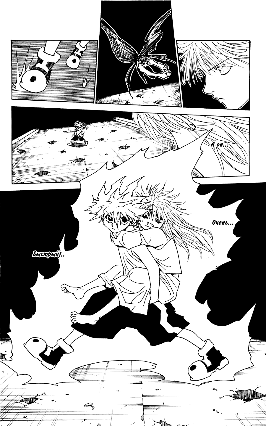 Read Hunter x Hunter RU Manga Online