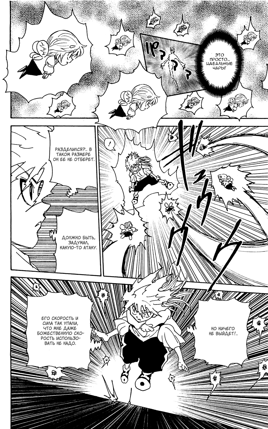 Read Hunter x Hunter RU Manga Online