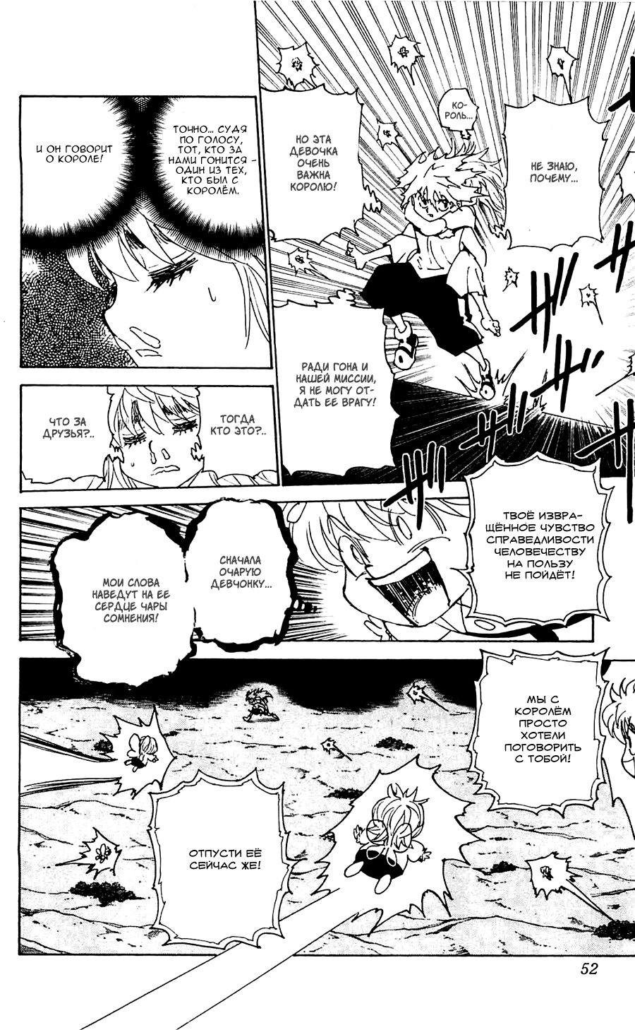 Read Hunter x Hunter RU Manga Online