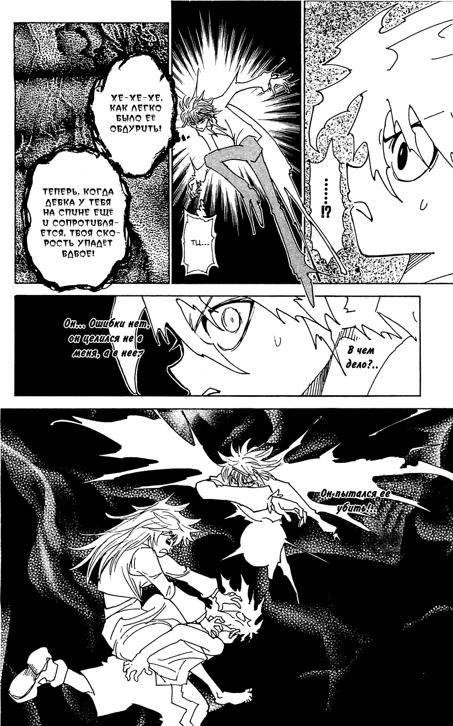 Read Hunter x Hunter RU Manga Online