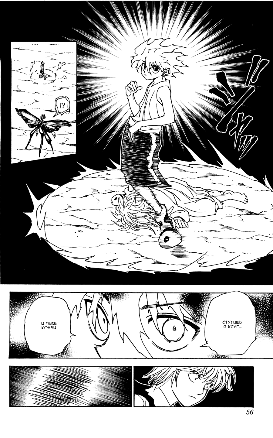 Read Hunter x Hunter RU Manga Online