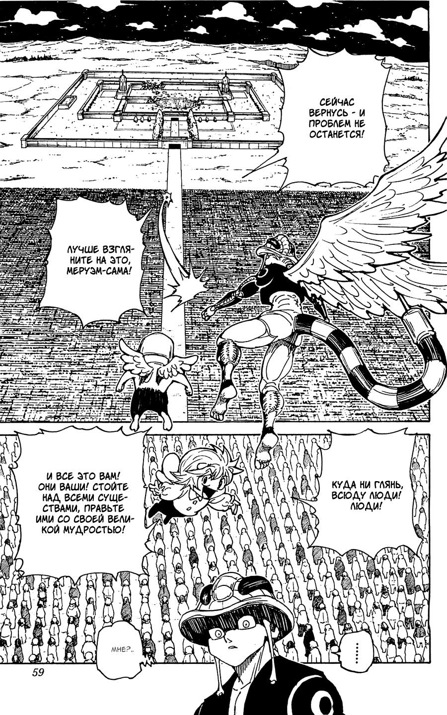 Read Hunter x Hunter RU Manga Online