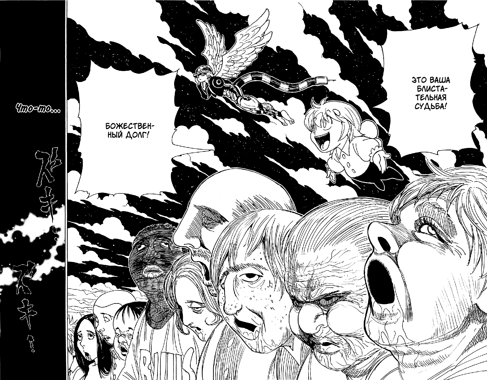 Read Hunter x Hunter RU Manga Online