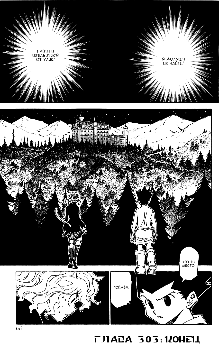 Read Hunter x Hunter RU Manga Online