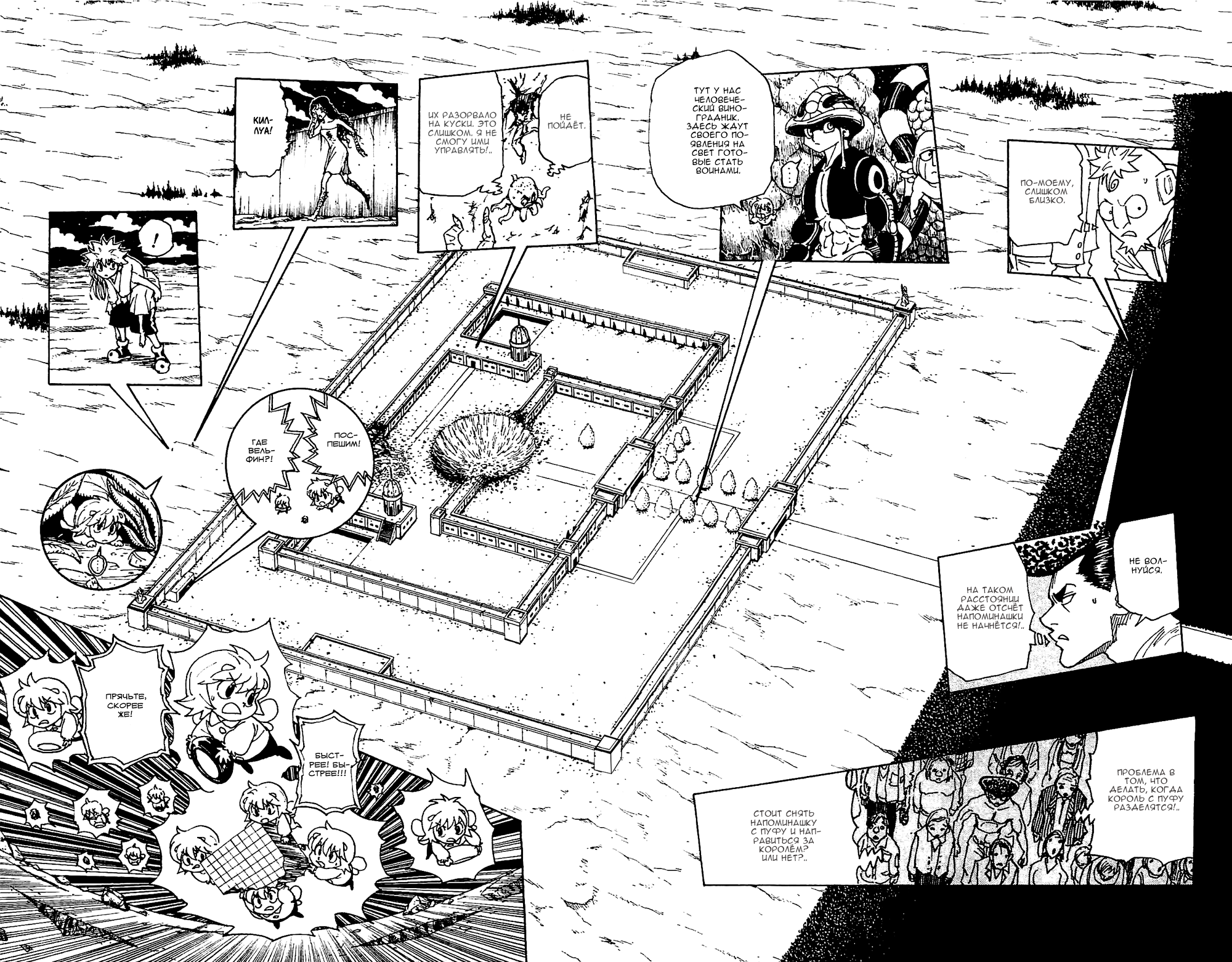 Read Hunter x Hunter RU Manga Online