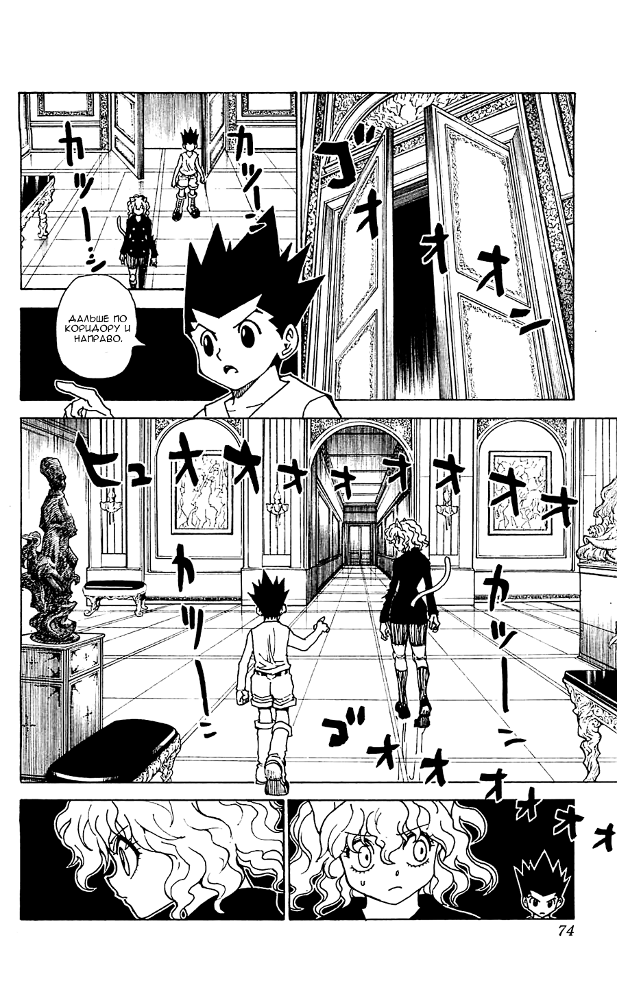 Read Hunter x Hunter RU Manga Online
