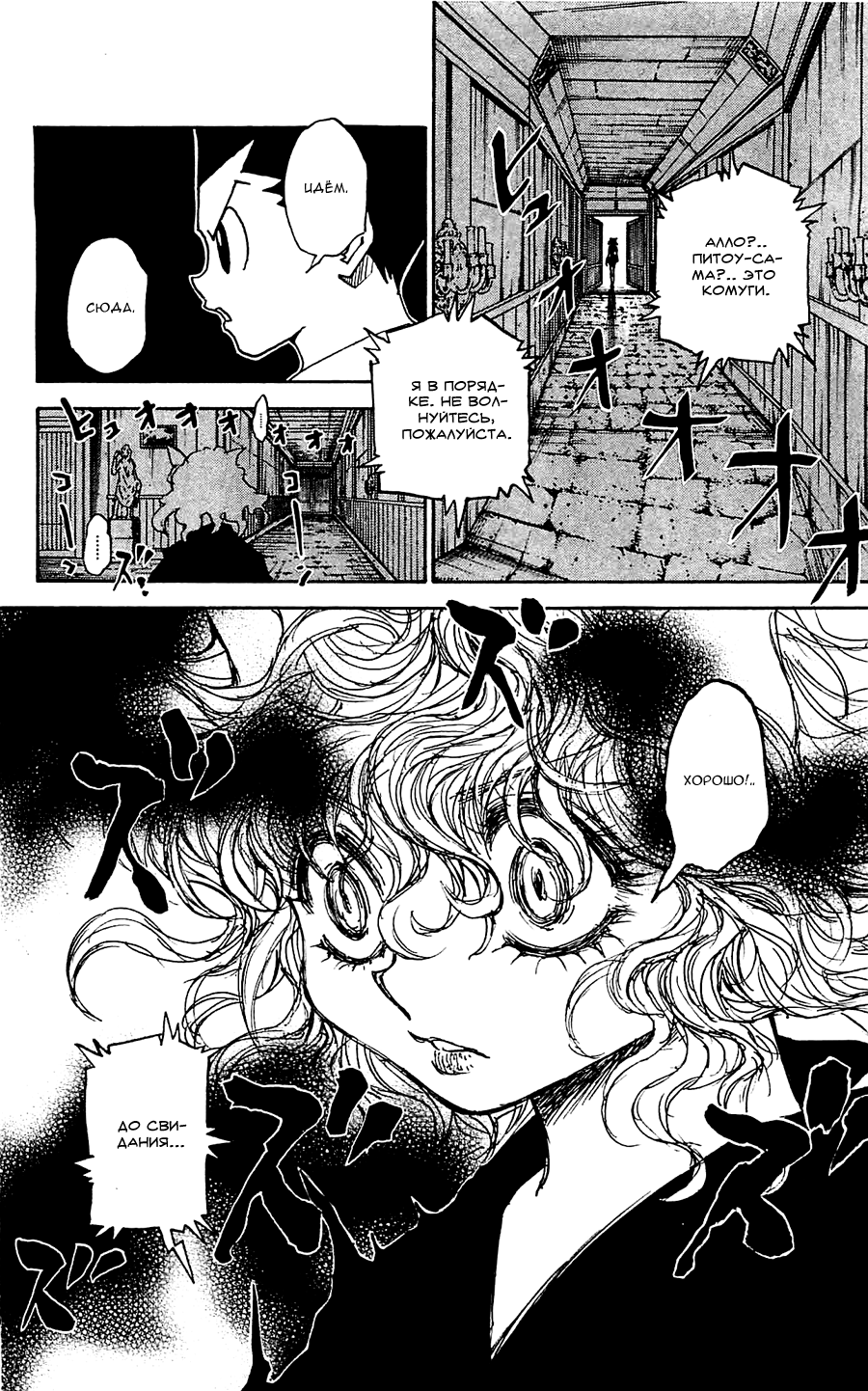 Read Hunter x Hunter RU Manga Online