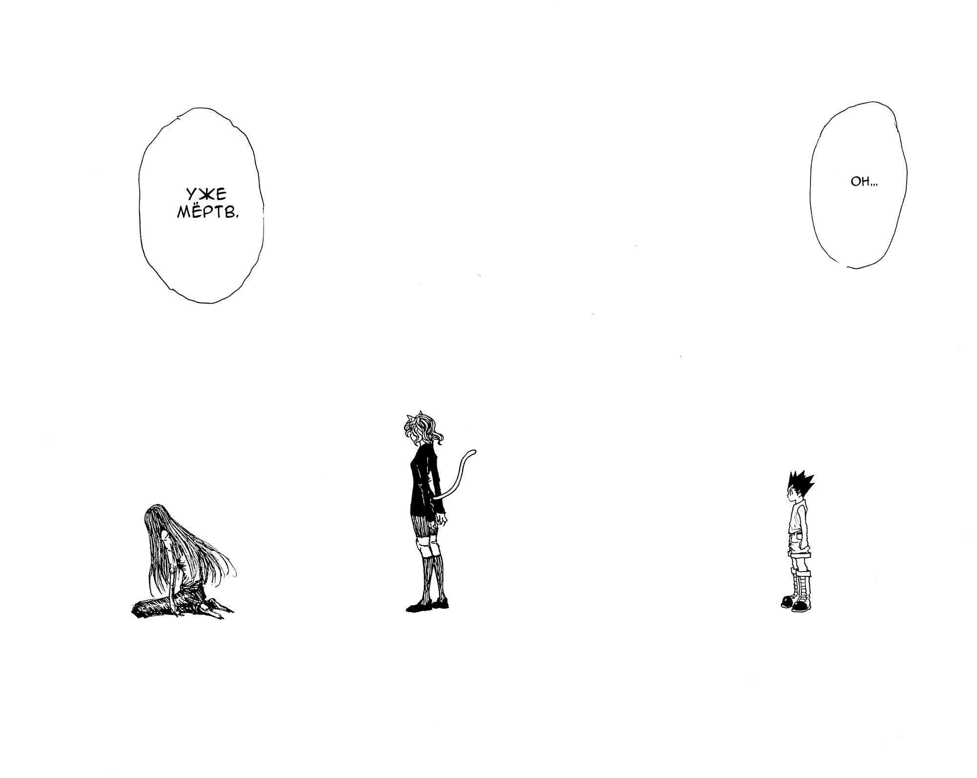 Read Hunter x Hunter RU Manga Online