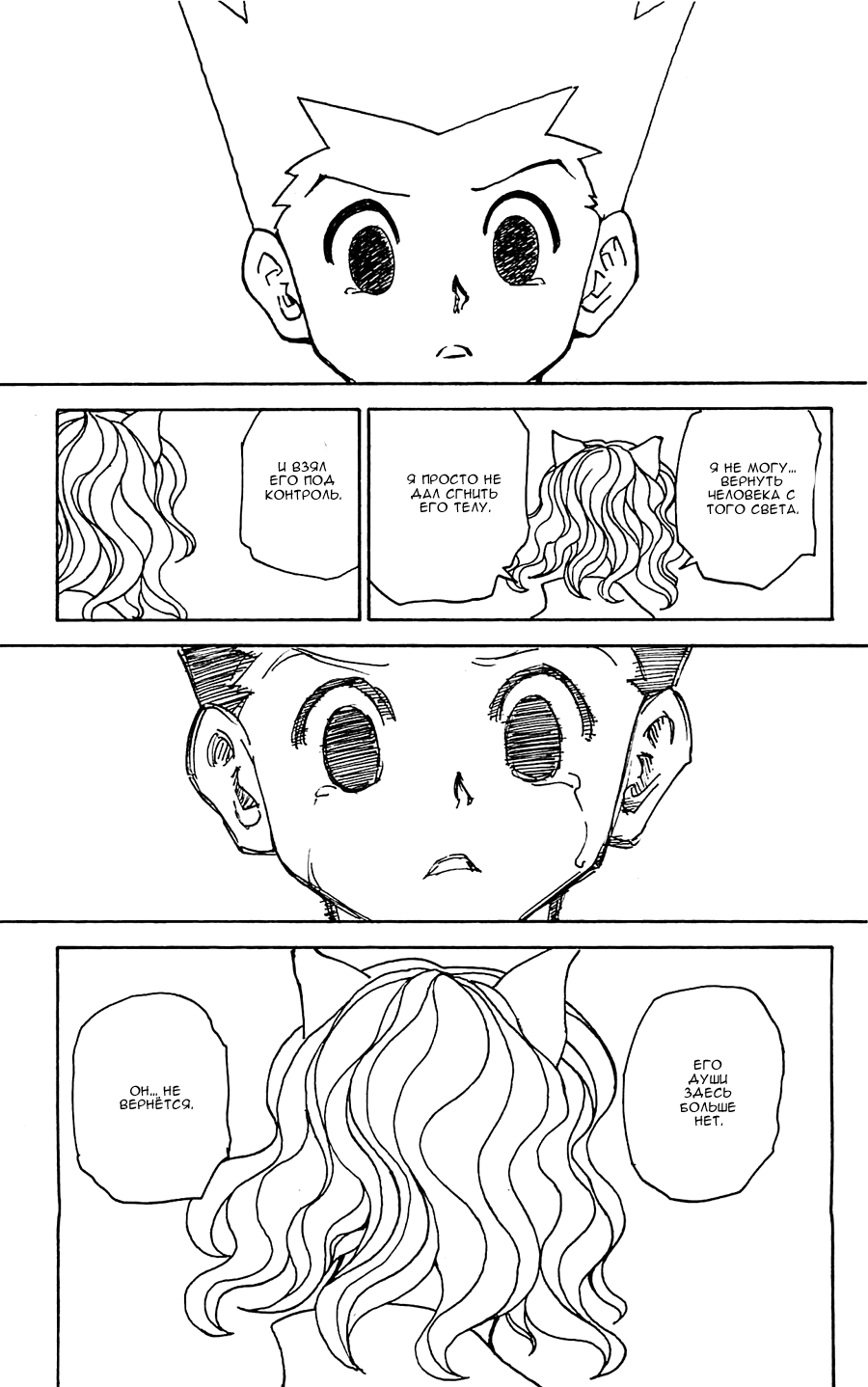 Read Hunter x Hunter RU Manga Online