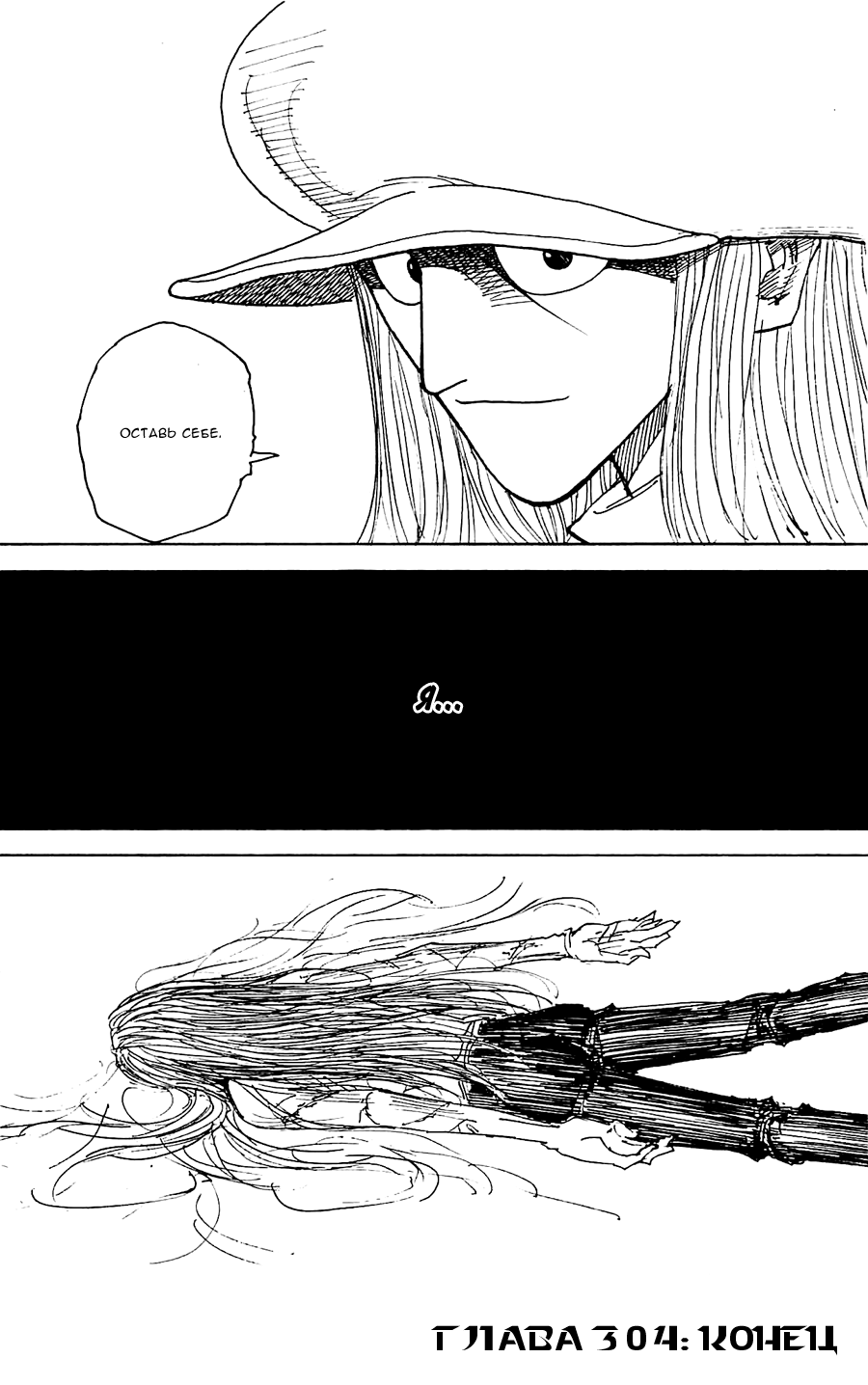 Read Hunter x Hunter RU Manga Online