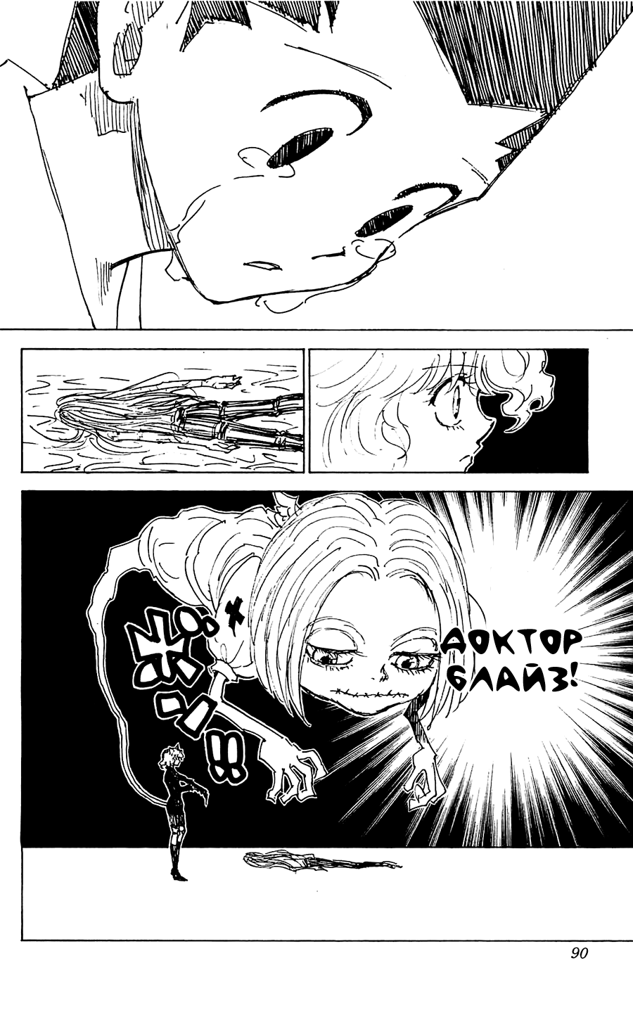 Read Hunter x Hunter RU Manga Online
