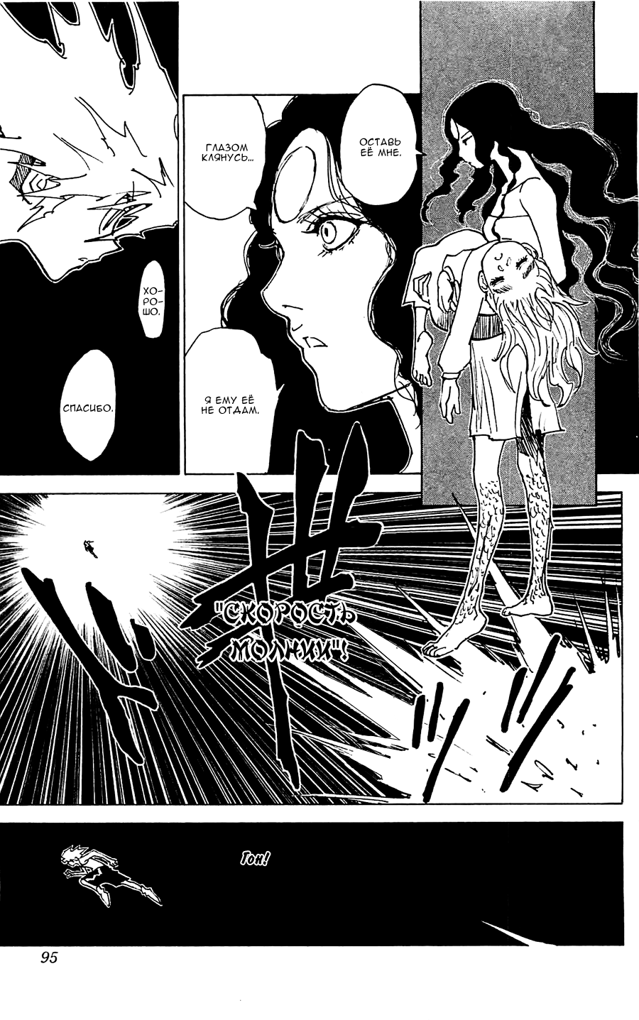 Read Hunter x Hunter RU Manga Online