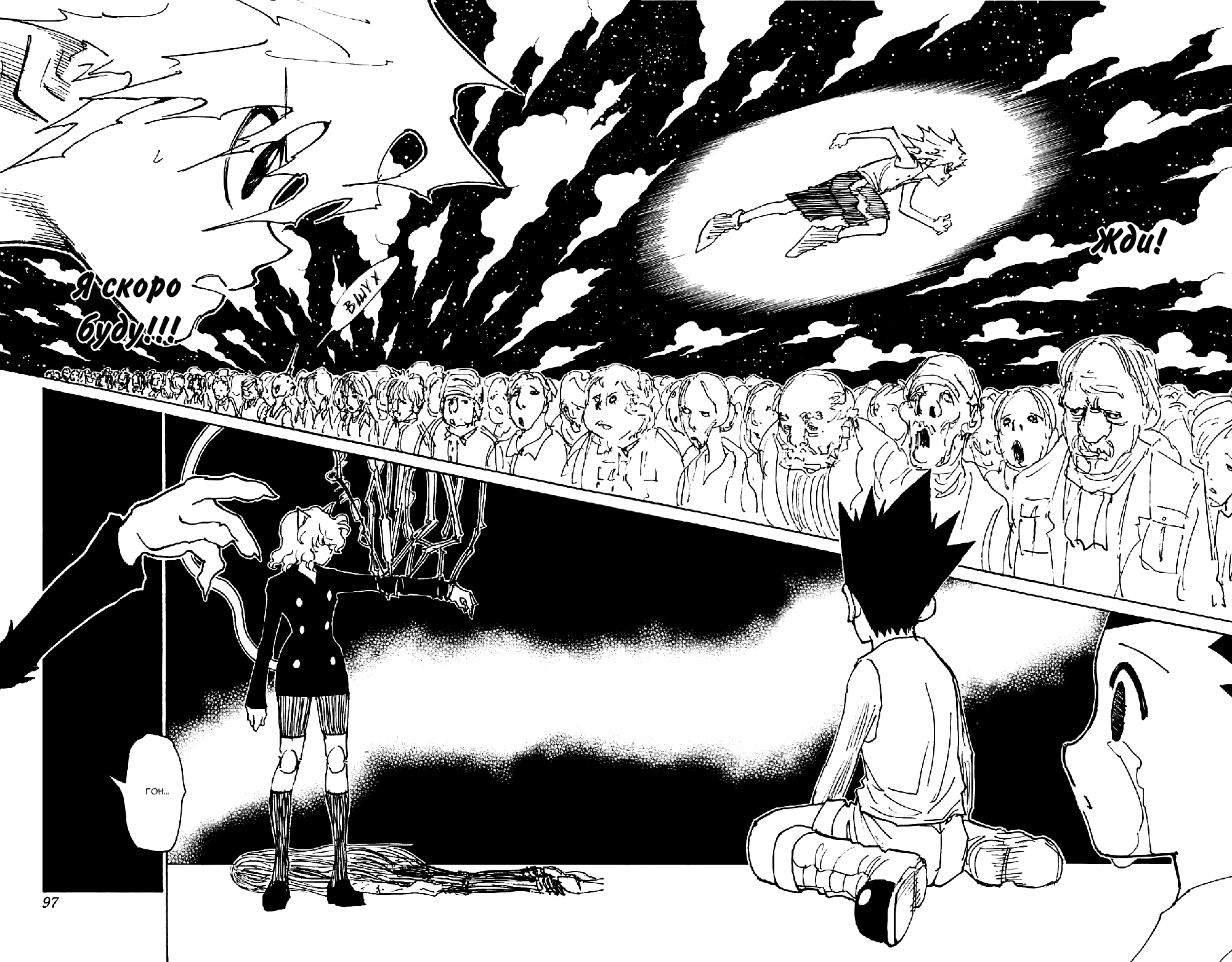 Read Hunter x Hunter RU Manga Online