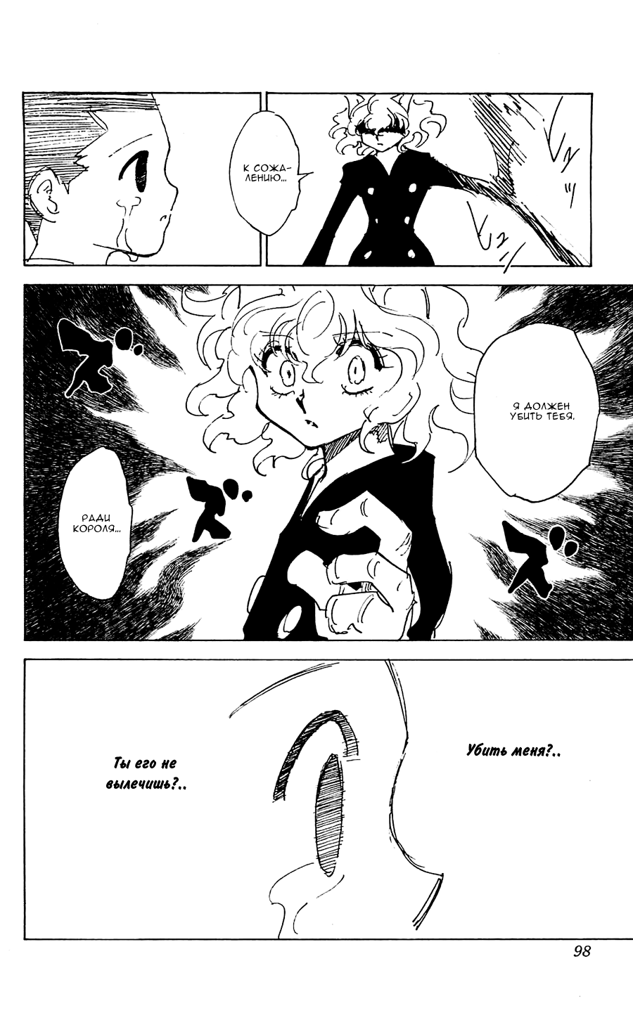 Read Hunter x Hunter RU Manga Online