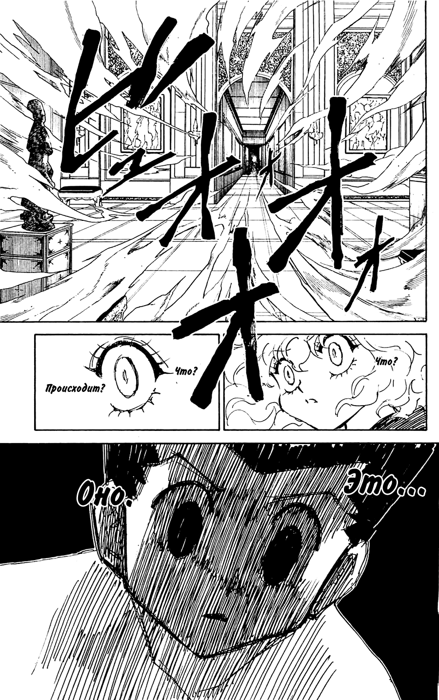 Read Hunter x Hunter RU Manga Online
