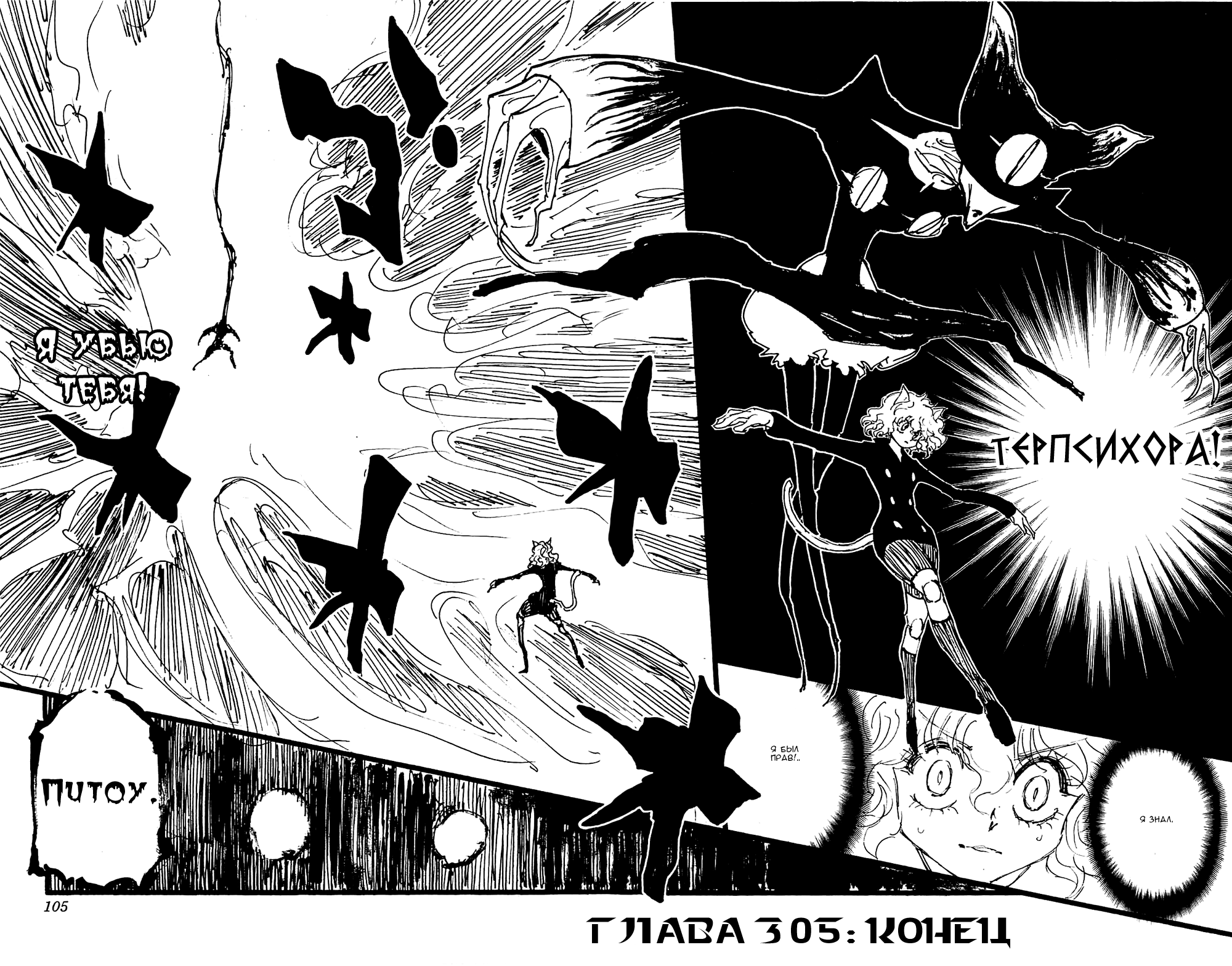 Read Hunter x Hunter RU Manga Online