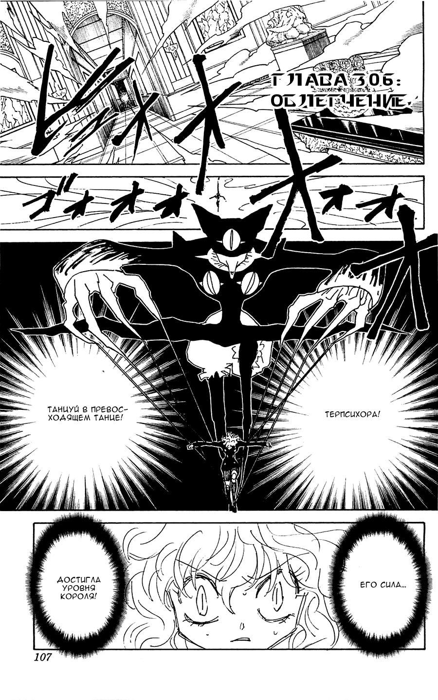 Read Hunter x Hunter RU Manga Online
