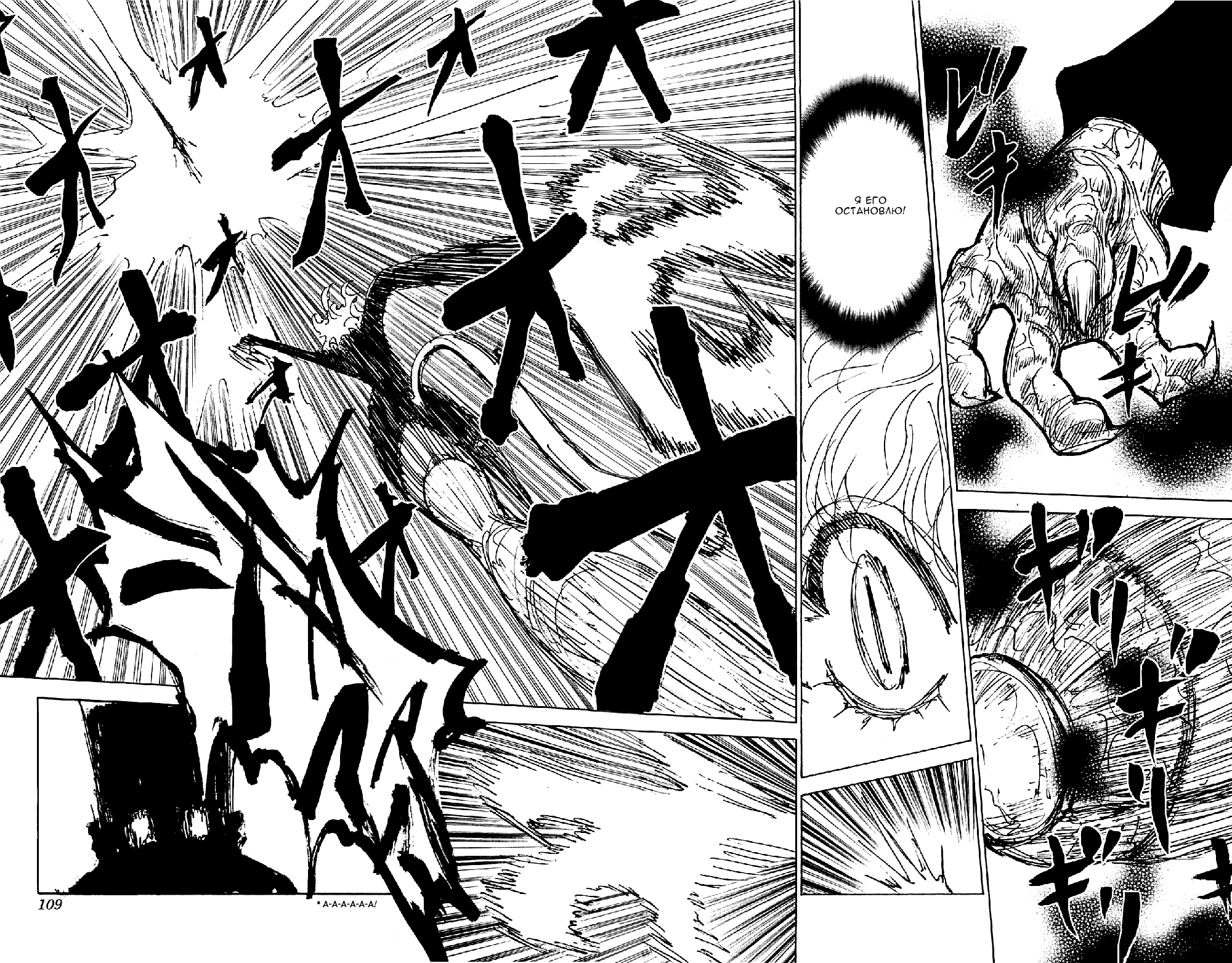 Read Hunter x Hunter RU Manga Online
