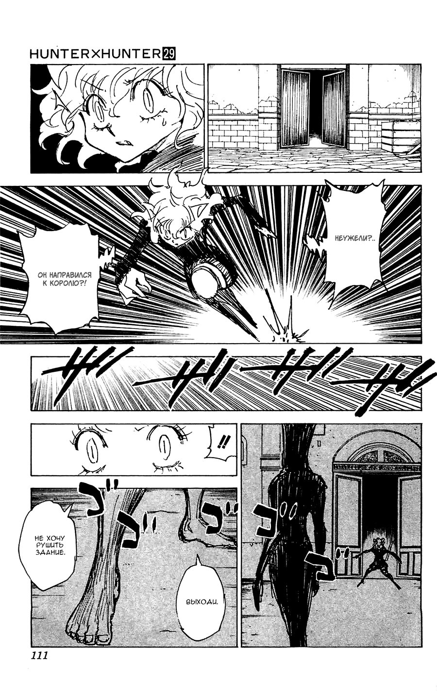 Read Hunter x Hunter RU Manga Online