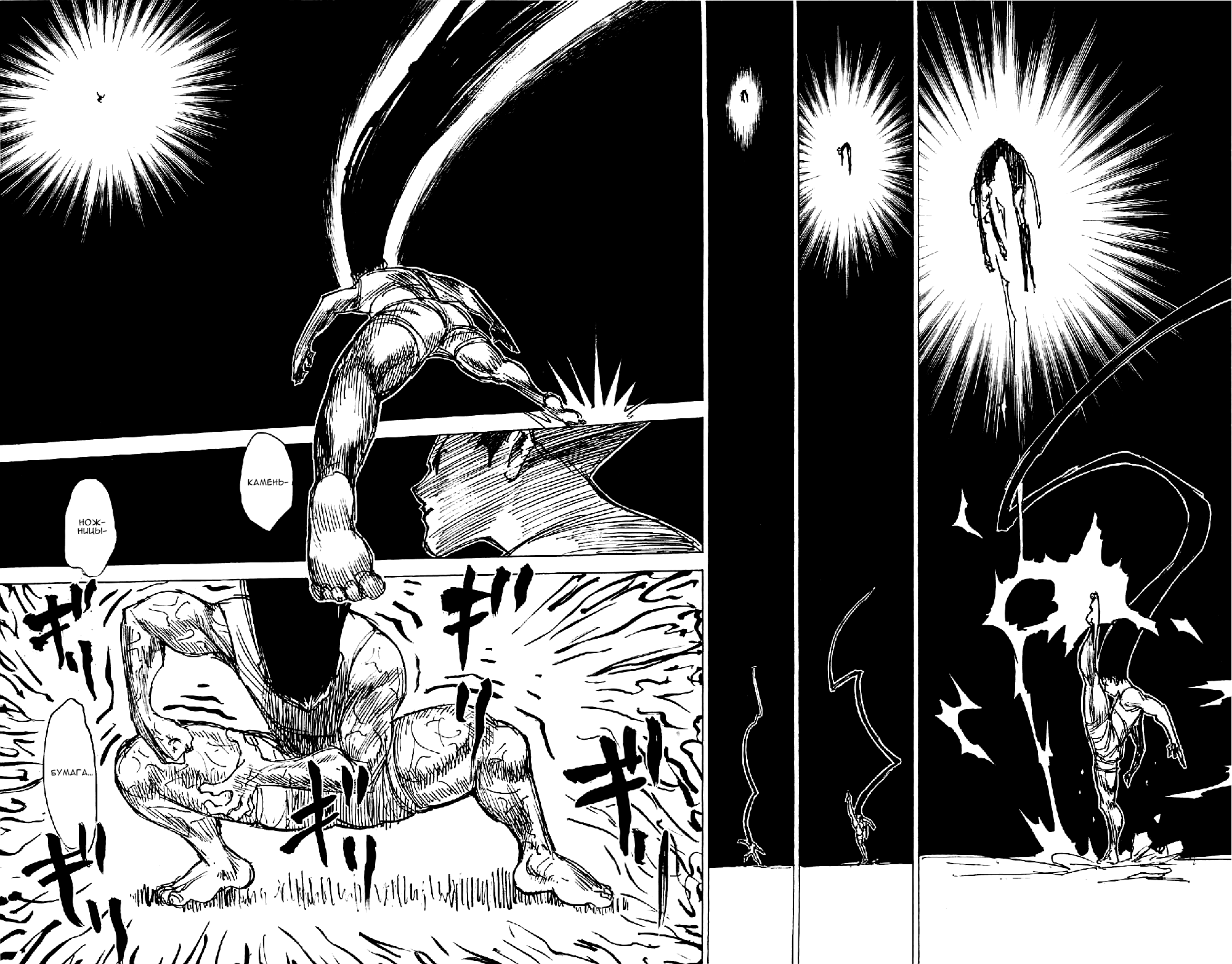 Read Hunter x Hunter RU Manga Online