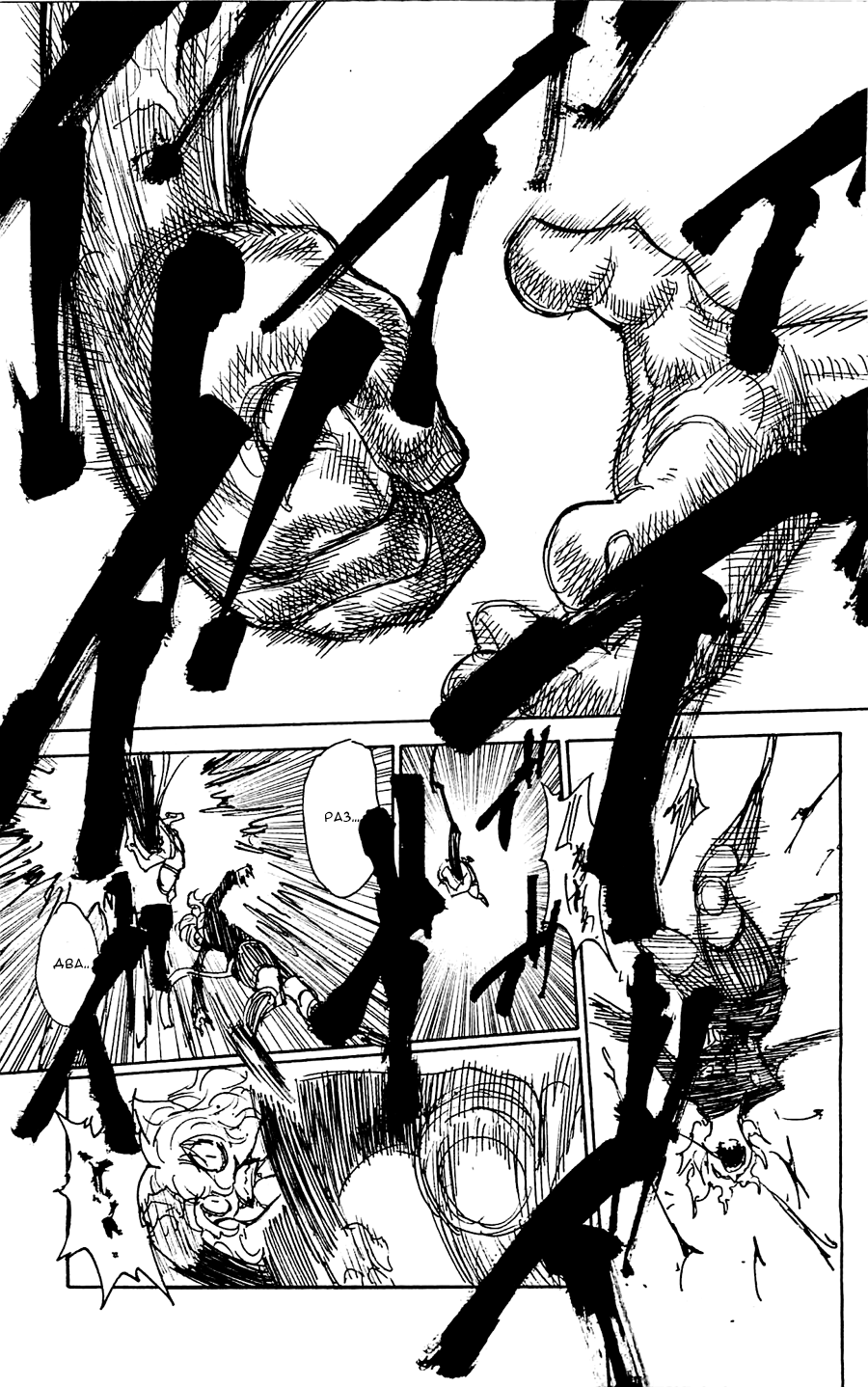 Read Hunter x Hunter RU Manga Online