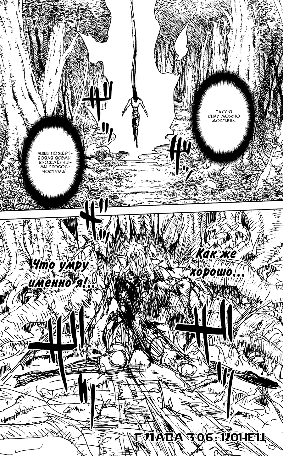 Read Hunter x Hunter RU Manga Online