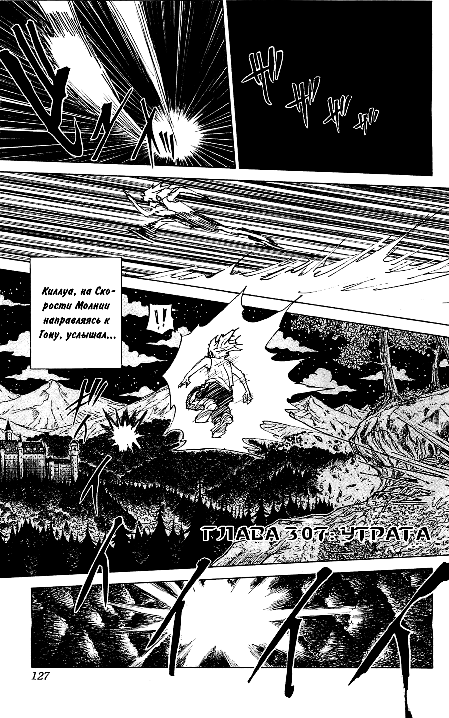 Read Hunter x Hunter RU Manga Online