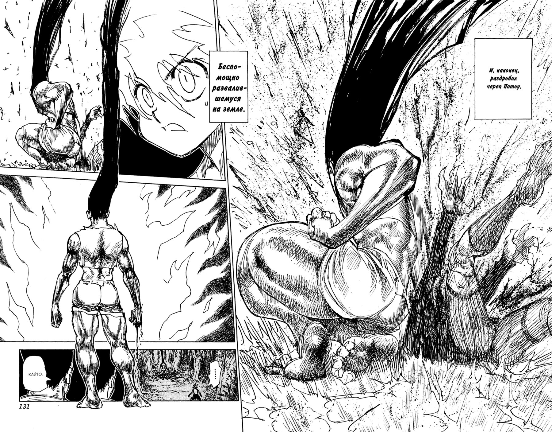 Read Hunter x Hunter RU Manga Online