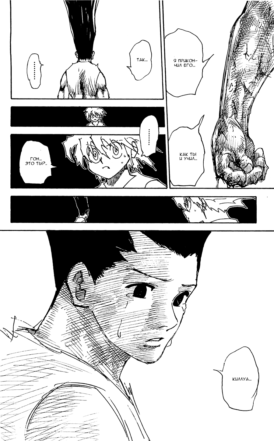 Read Hunter x Hunter RU Manga Online