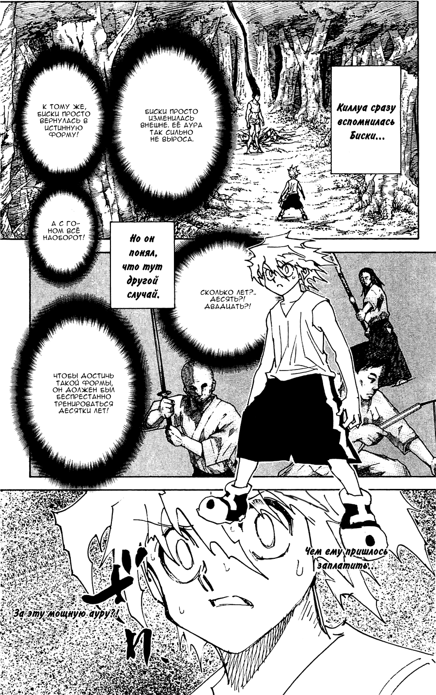 Read Hunter x Hunter RU Manga Online