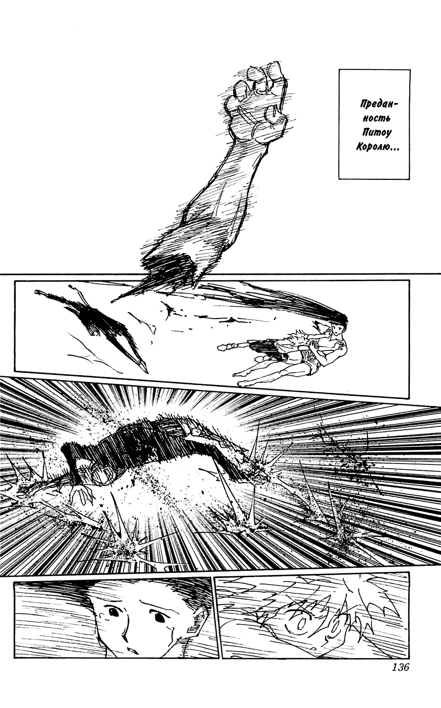 Read Hunter x Hunter RU Manga Online