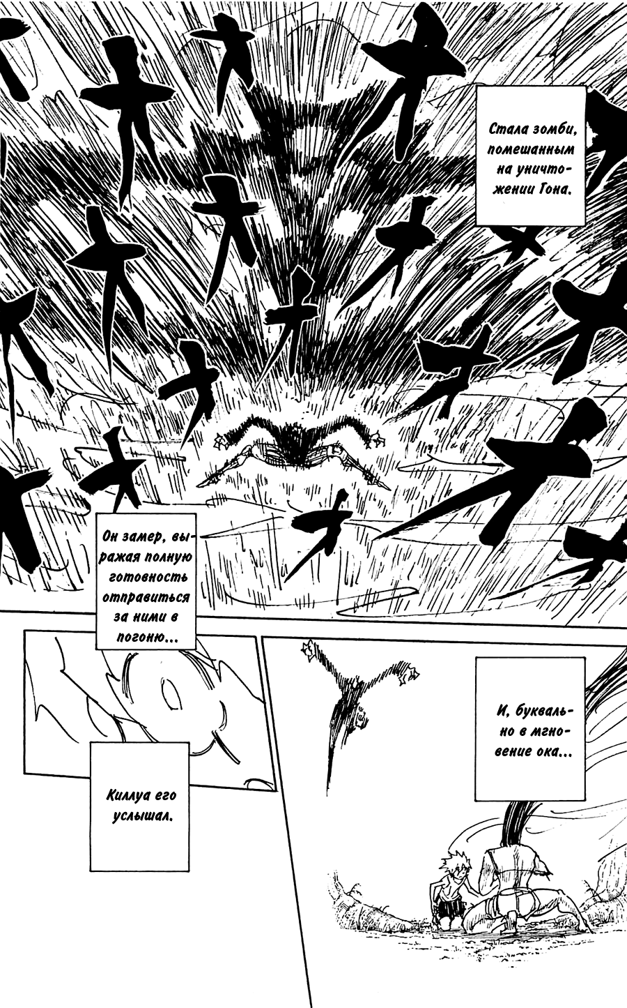 Read Hunter x Hunter RU Manga Online