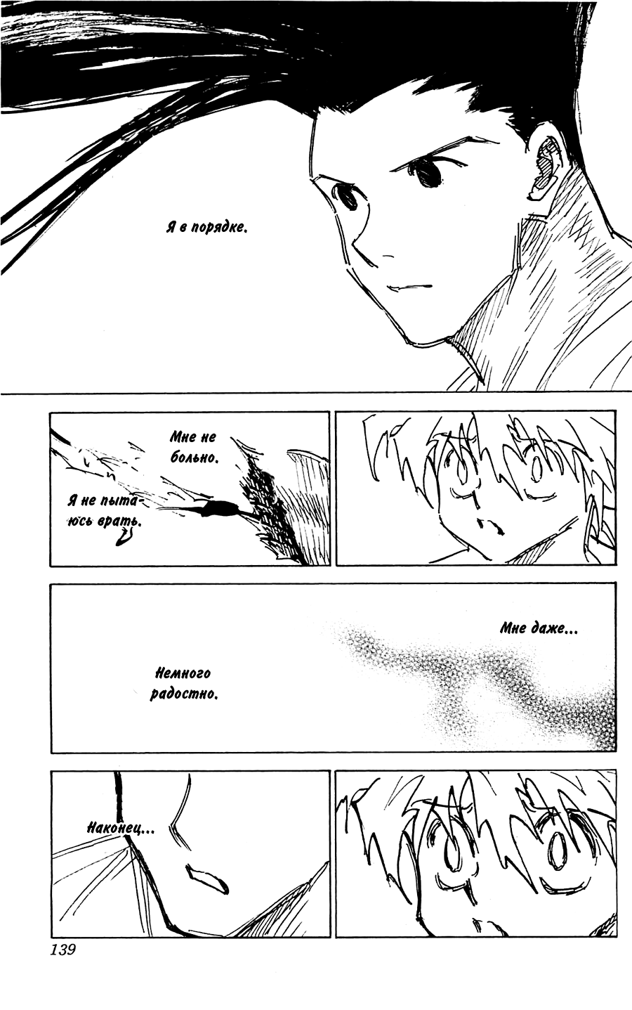 Read Hunter x Hunter RU Manga Online