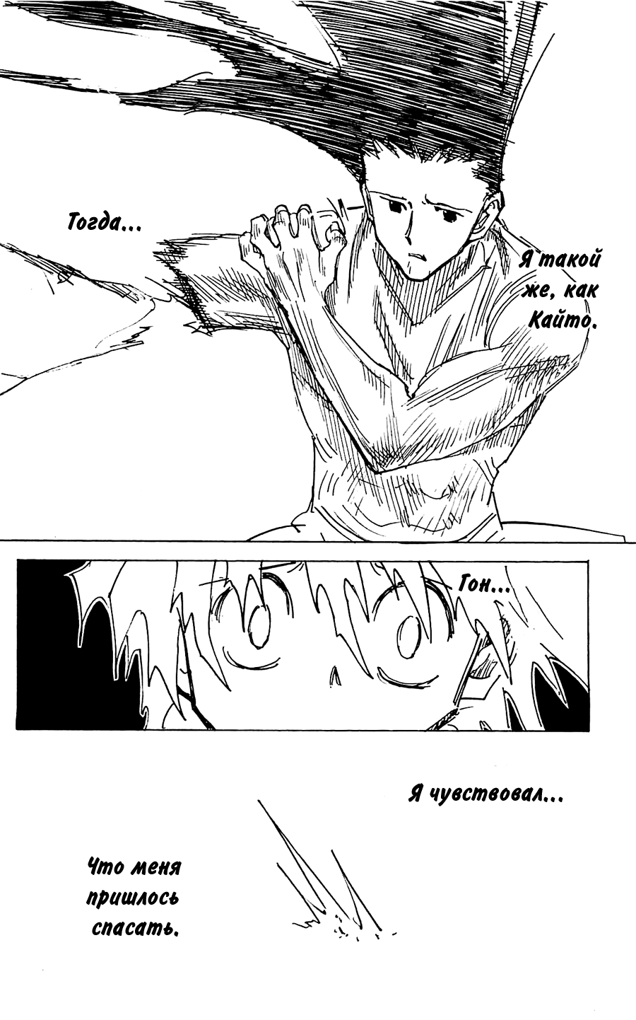 Read Hunter x Hunter RU Manga Online