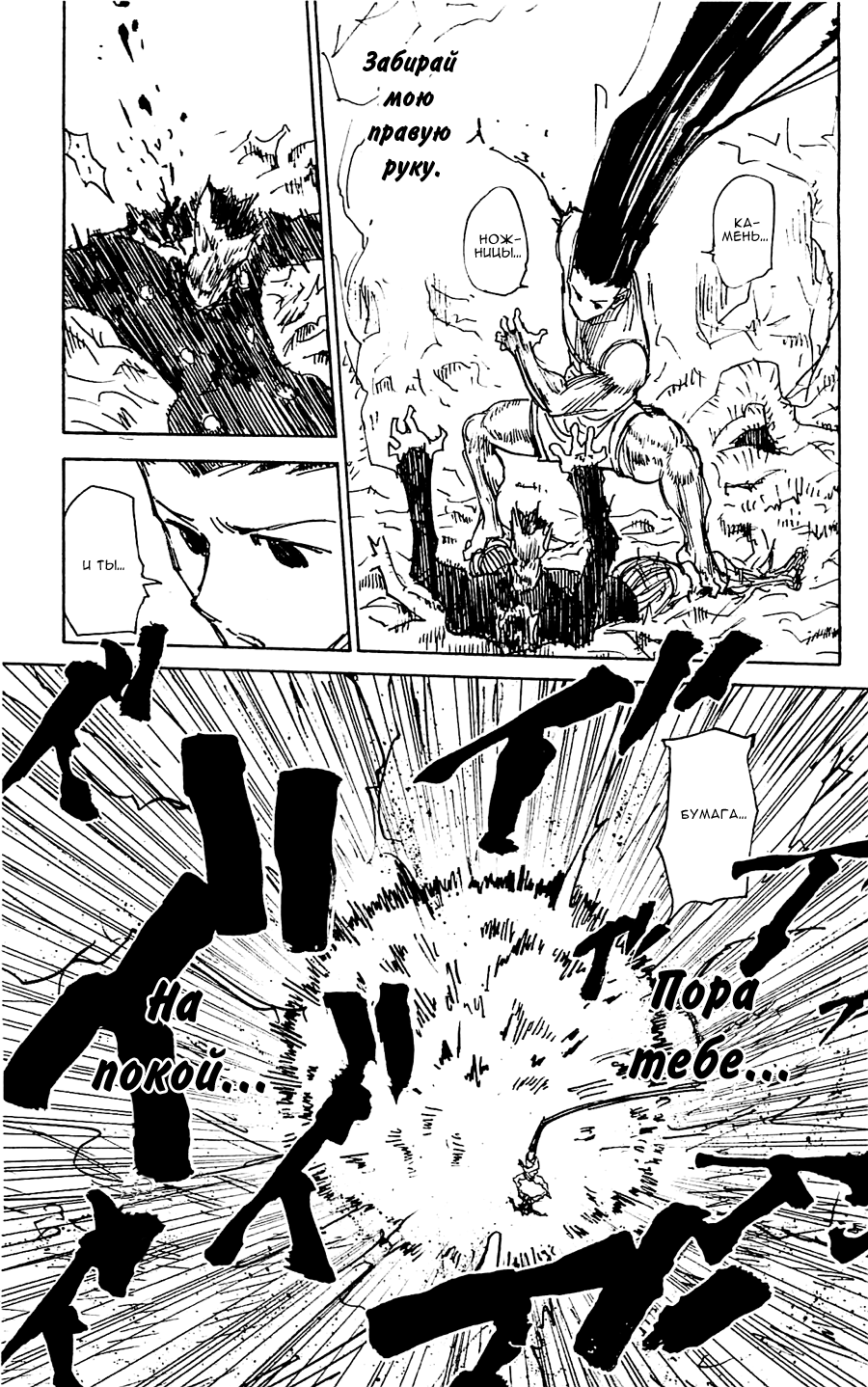 Read Hunter x Hunter RU Manga Online