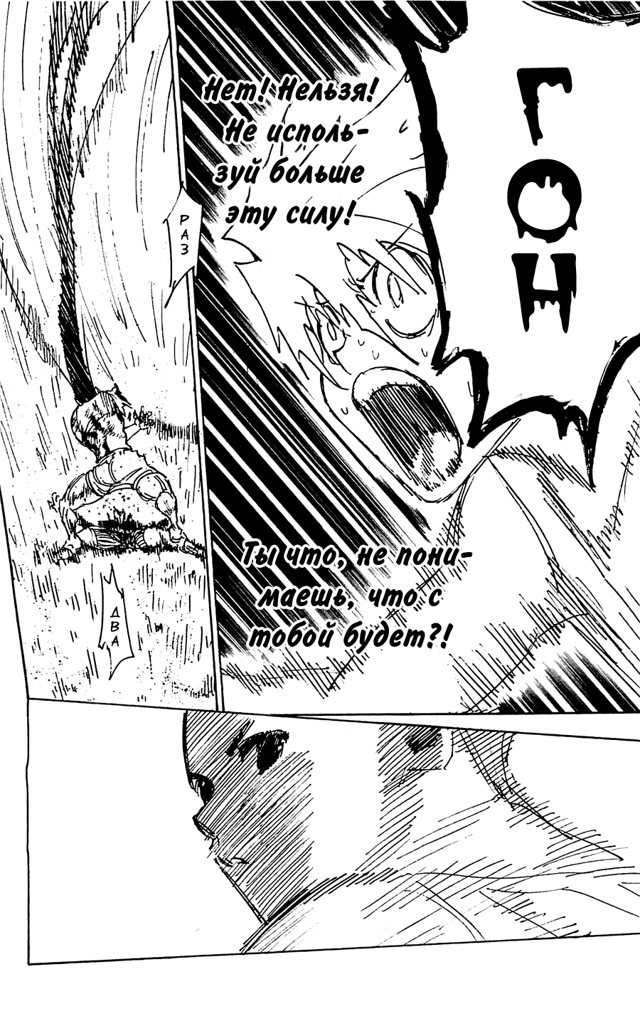 Read Hunter x Hunter RU Manga Online
