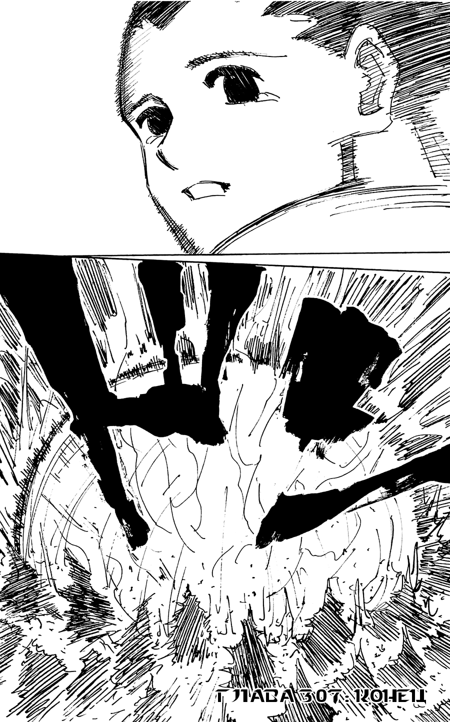 Read Hunter x Hunter RU Manga Online
