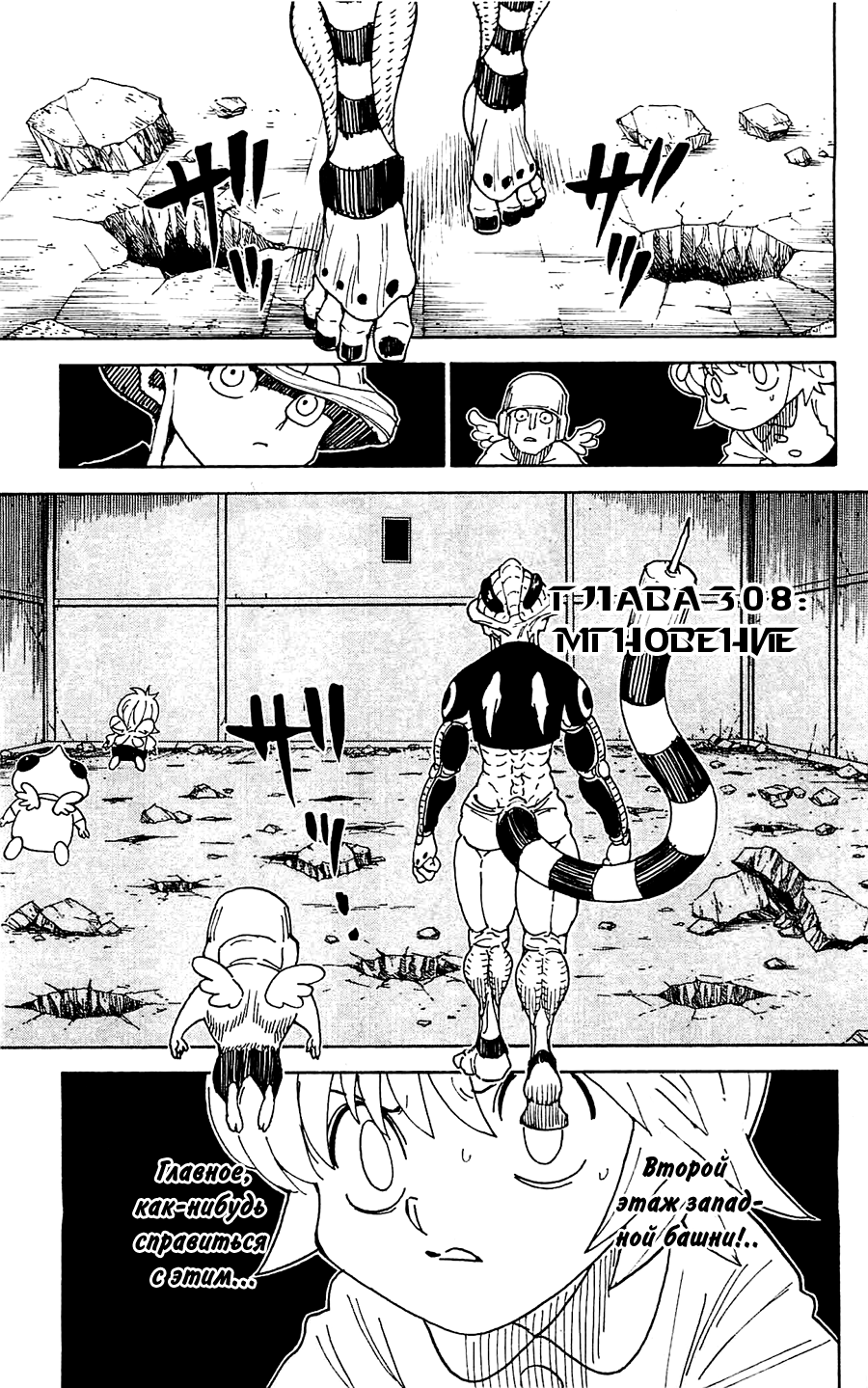 Read Hunter x Hunter RU Manga Online
