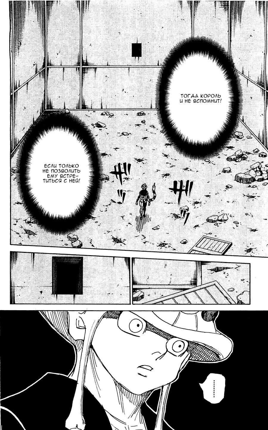 Read Hunter x Hunter RU Manga Online