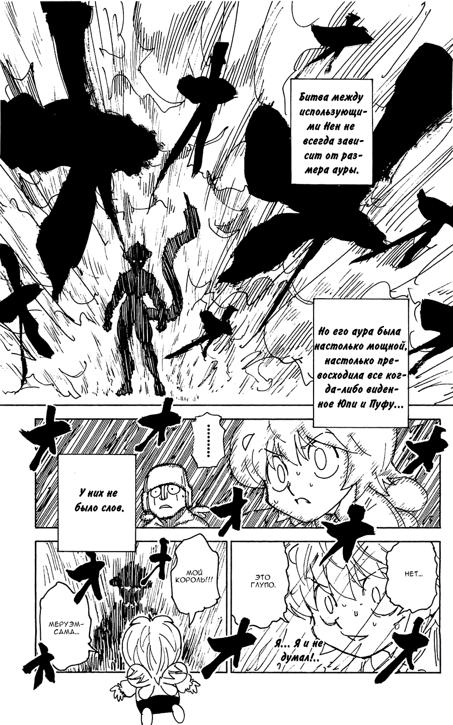 Read Hunter x Hunter RU Manga Online