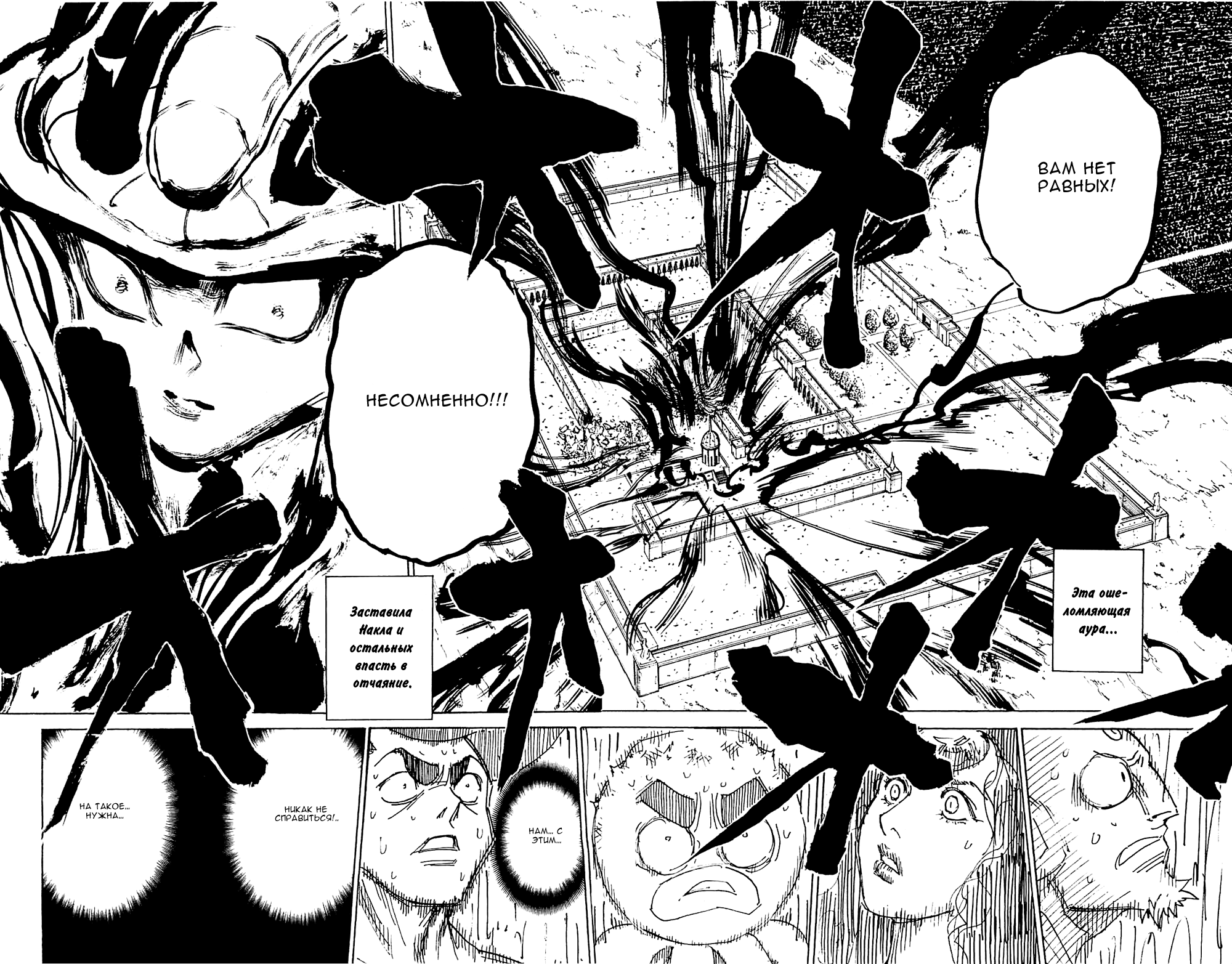 Read Hunter x Hunter RU Manga Online
