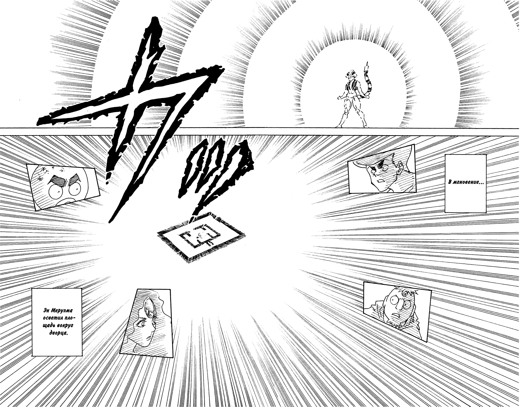 Read Hunter x Hunter RU Manga Online