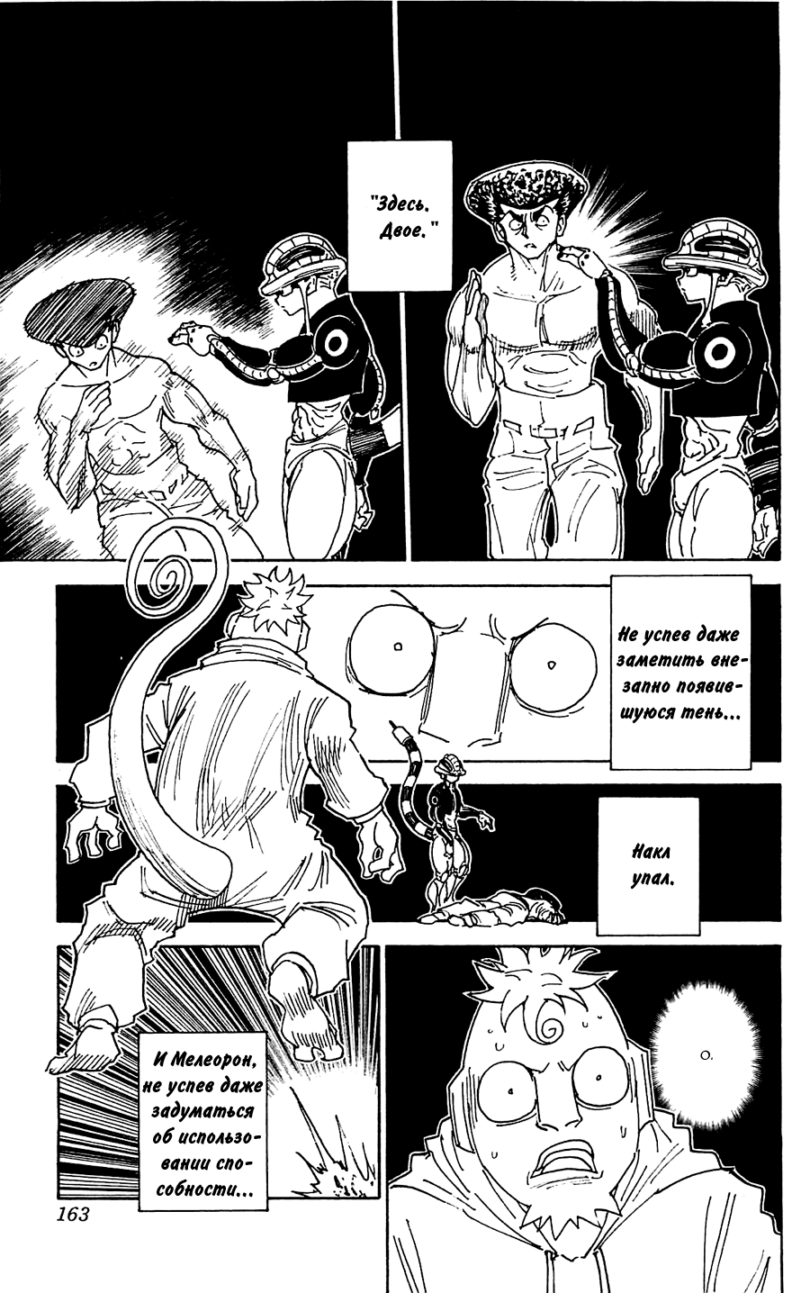 Read Hunter x Hunter RU Manga Online