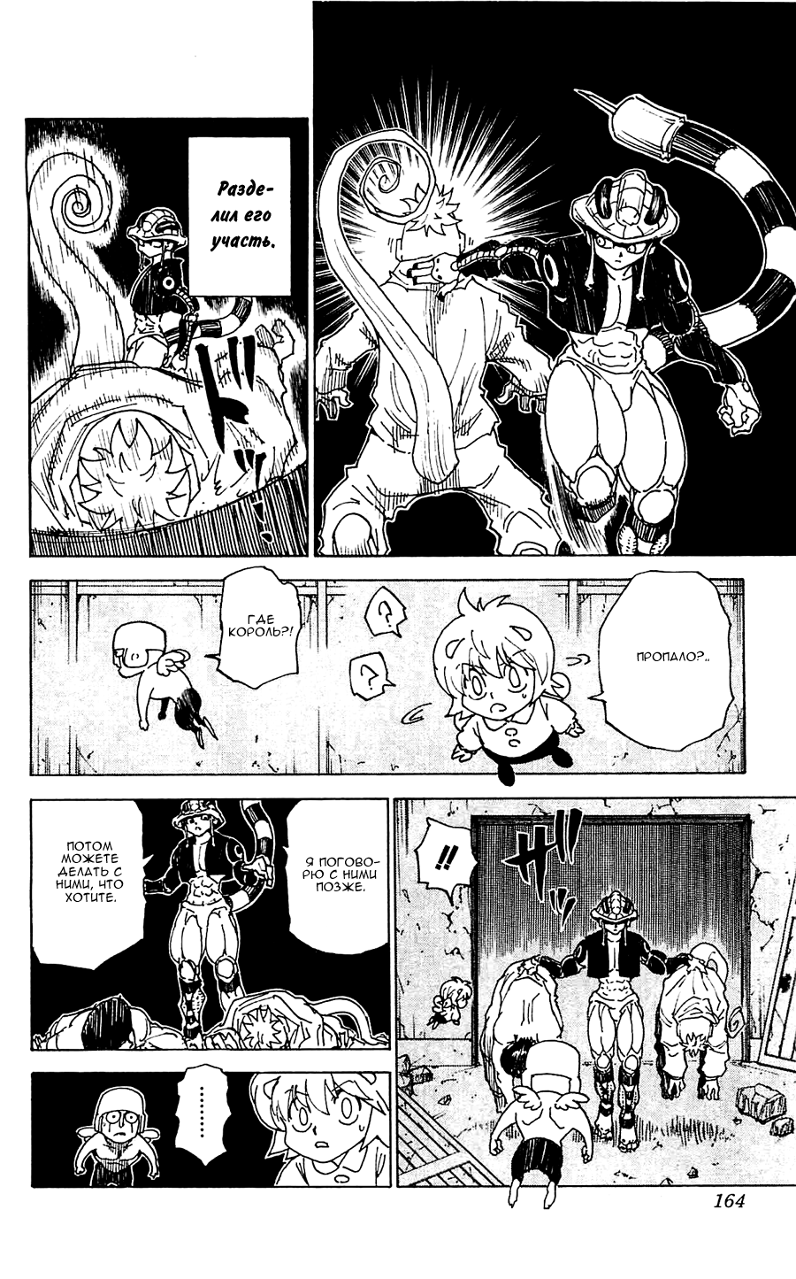 Read Hunter x Hunter RU Manga Online
