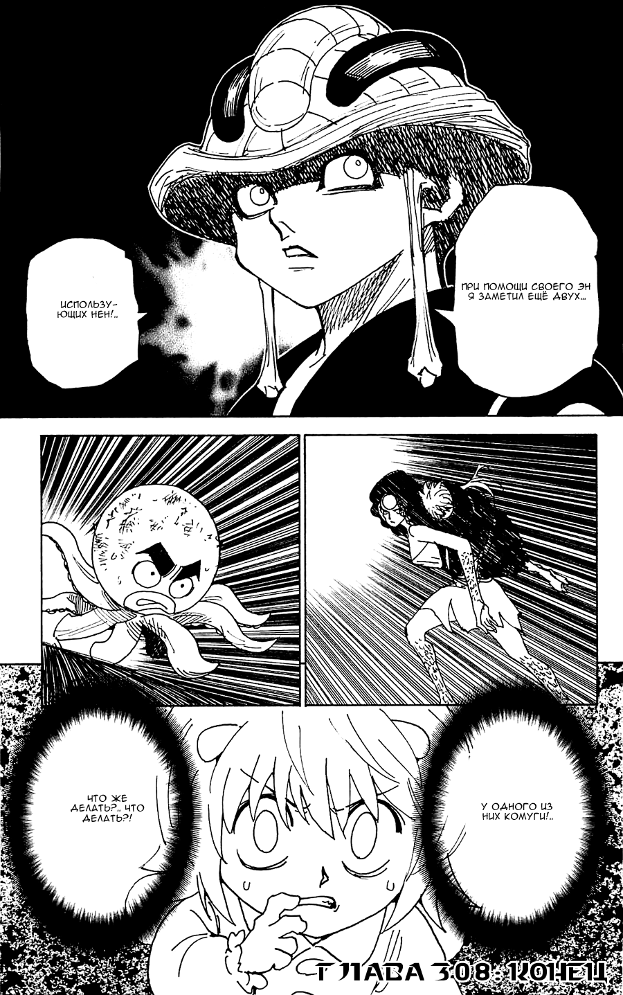Read Hunter x Hunter RU Manga Online