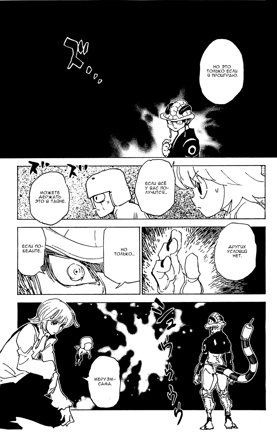 Read Hunter x Hunter RU Manga Online