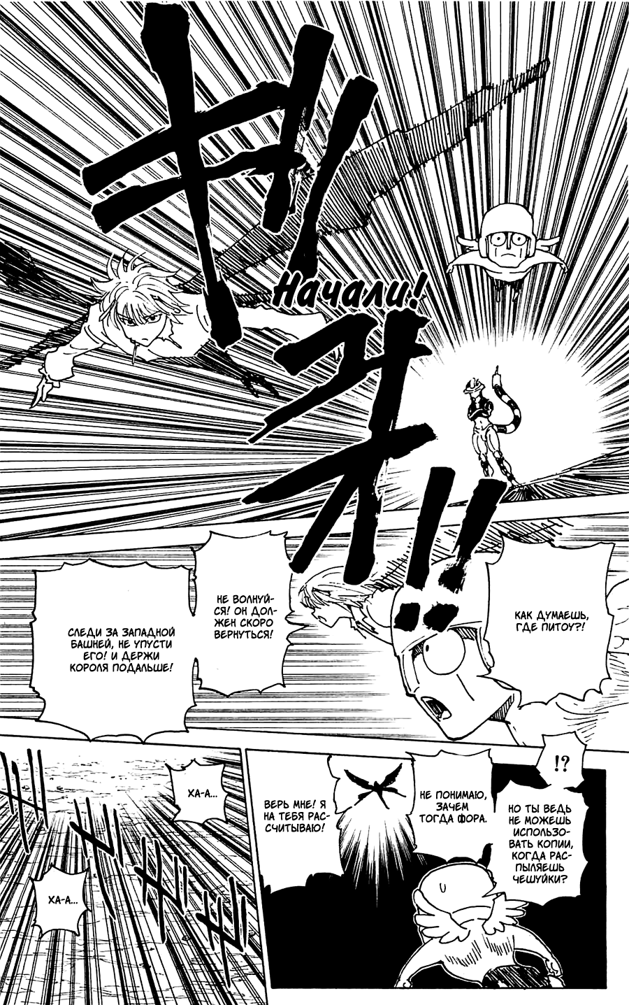 Read Hunter x Hunter RU Manga Online